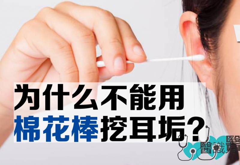 霉菌 吃光 耳膜失听力勿掏耳保干爽耳朵不发霉 医识力 霉菌 吃光 耳膜失听力勿掏耳保干爽耳朵不发霉 医识力